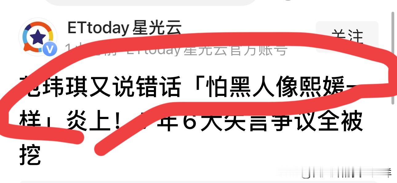 话是实话，只是这么光秃秃的讲出来就不好听了。况且她和大s还是好朋友！但是陈建州突然进医院她肯定也吓懵了，讲话有失分寸能理解！[比心]

9月17号，范玮琪突然冲上热榜！
昨天黑人陈建州因为突然入院挂在热搜一天了！今天范范被热议只是因为一句话！

在接受记者采访的时候，被吓懵的范范说当时很害怕，害怕陈