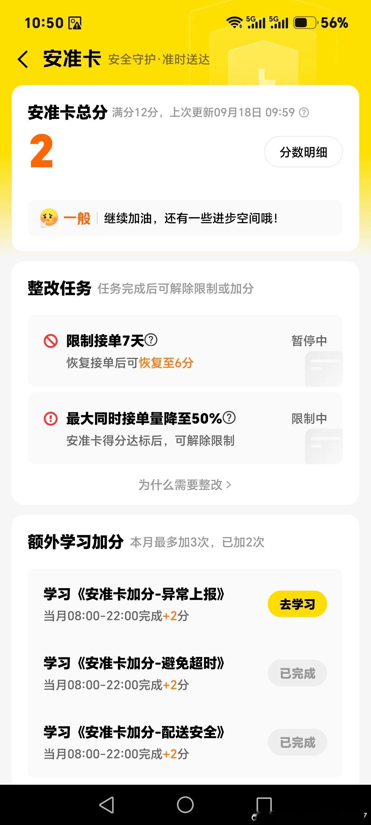 本人为美团众包合作骑手，骑手ID：，绑定手机号：
本人正常按照平台规则进行配送，账号于2026年9月18日被平台限制接单。
我多次通过APP客服、骑手客服1010‑9777申请复核，要求平台提供处罚对应的违规订单、完整证据以及平台规则条款。平台仅回复维持处罚，没有提供有效的违规佐证，复核结果无法认可。 ​