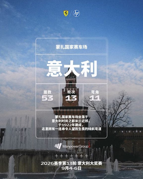 在速度圣殿捍卫主场荣誉👊