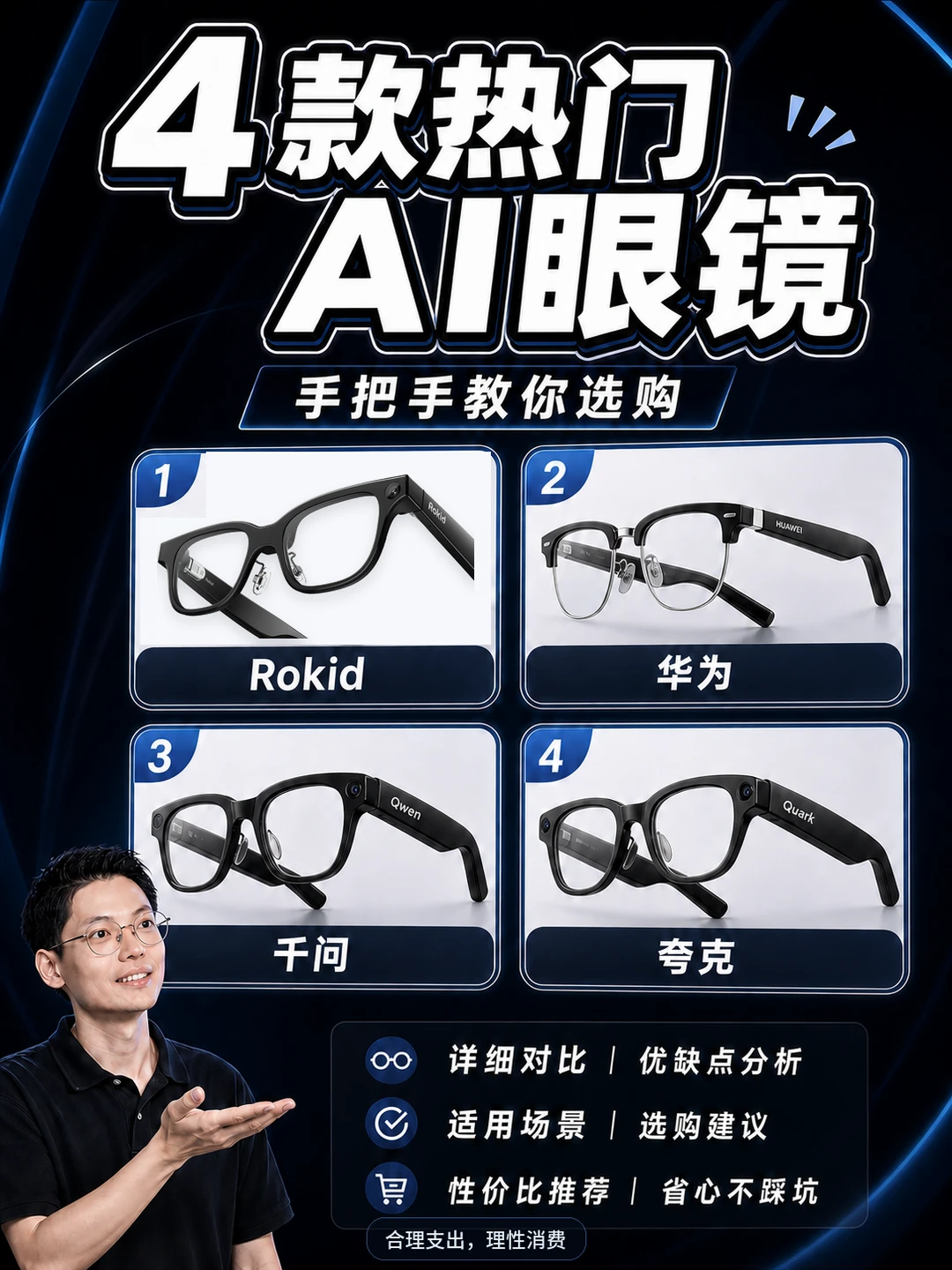 想趁618入手AI眼镜？我帮你算了一笔账