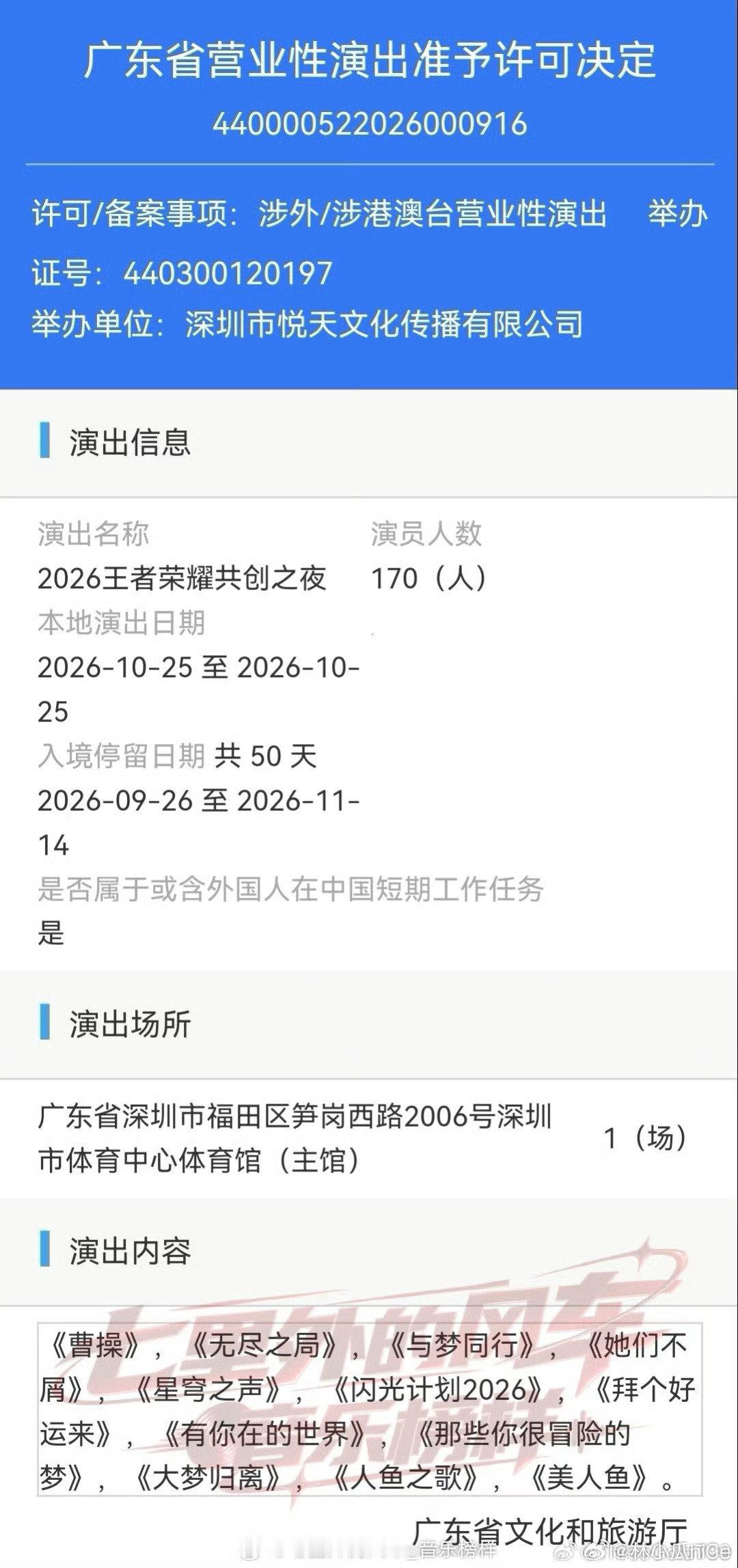 证据确凿 就等那天了#林俊杰[超话]# ​