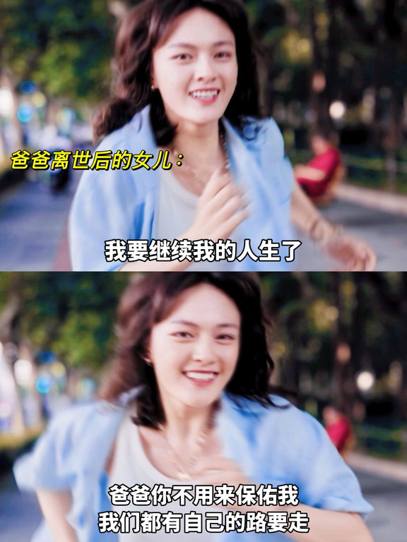 国产电影终于有敢于课题分离的“女儿”了😭