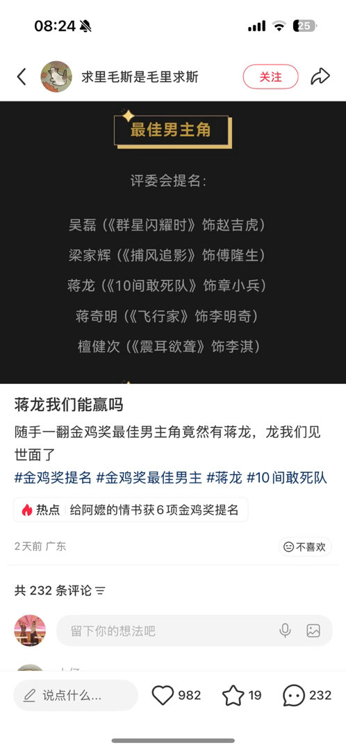是那个不洗脚的蒋龙吗（不过我觉得群星也很一般） ​