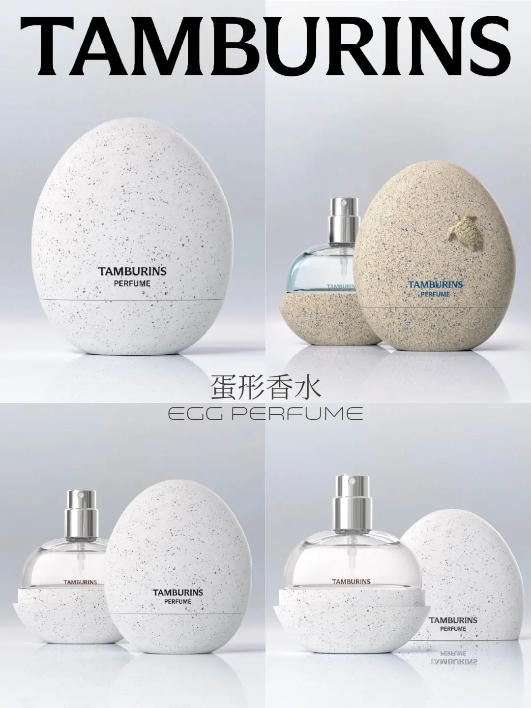 TAMBURINS（韩国） 全系香氛合集（下）