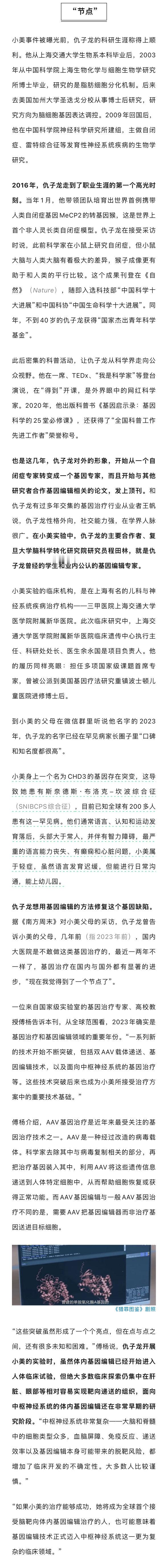 #基因治疗背后的罕见病家庭##等待新兴治疗机会的罕见病家庭#当绝望的患者家属，遇上最前沿的、仍然充满未知的新兴技术时，他们渴望从中获得新的治疗机会，但也成为最早承受其风险的人。

记者｜覃思
编辑｜王珊 ​