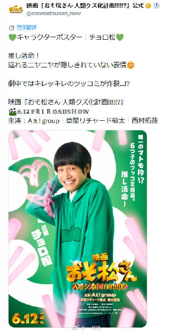 💚キャラクターポスター┊チョロ松💚<br /><br />推し活命...