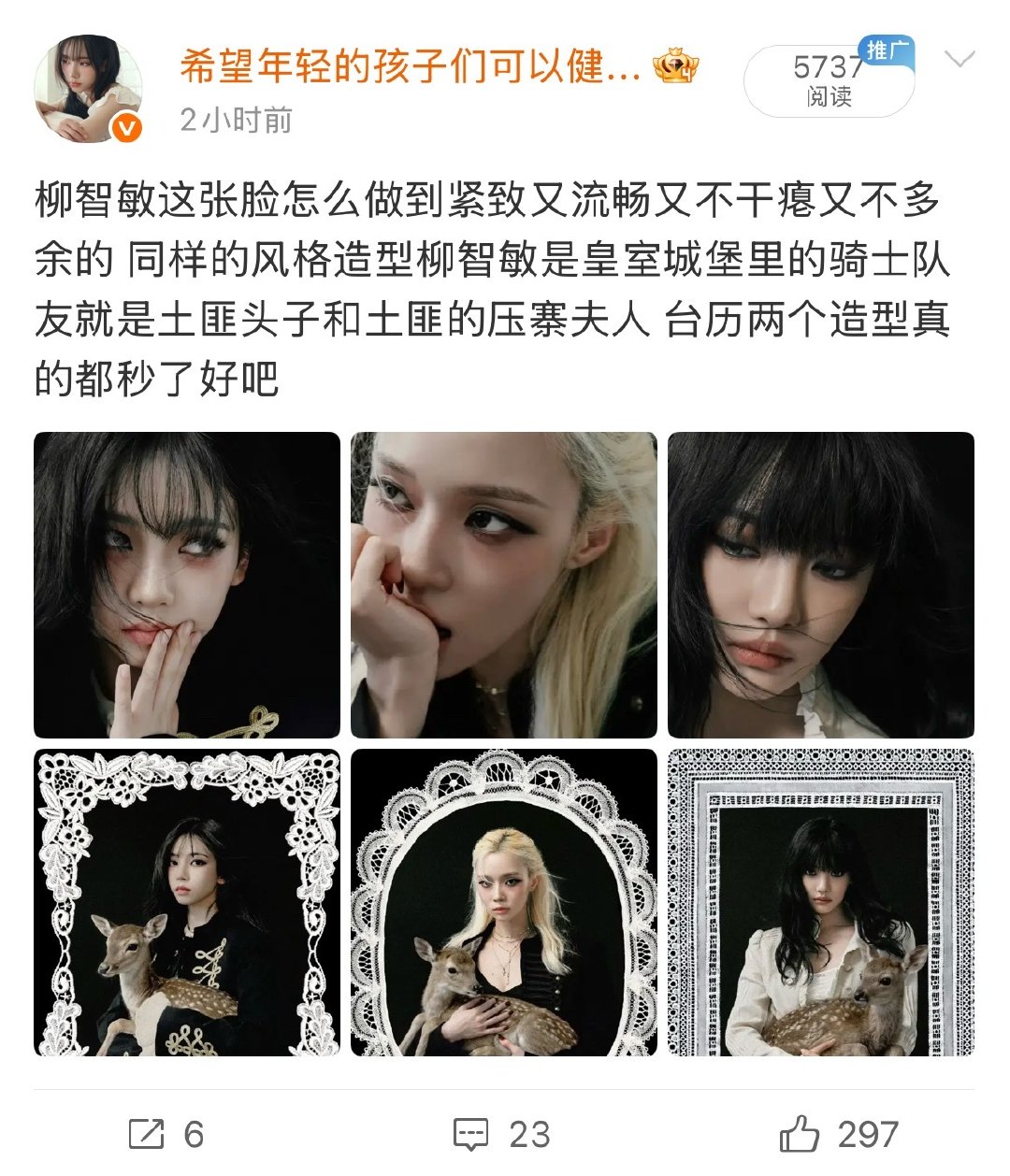 我只是发了六张原图？ 
#柳智敏# ​