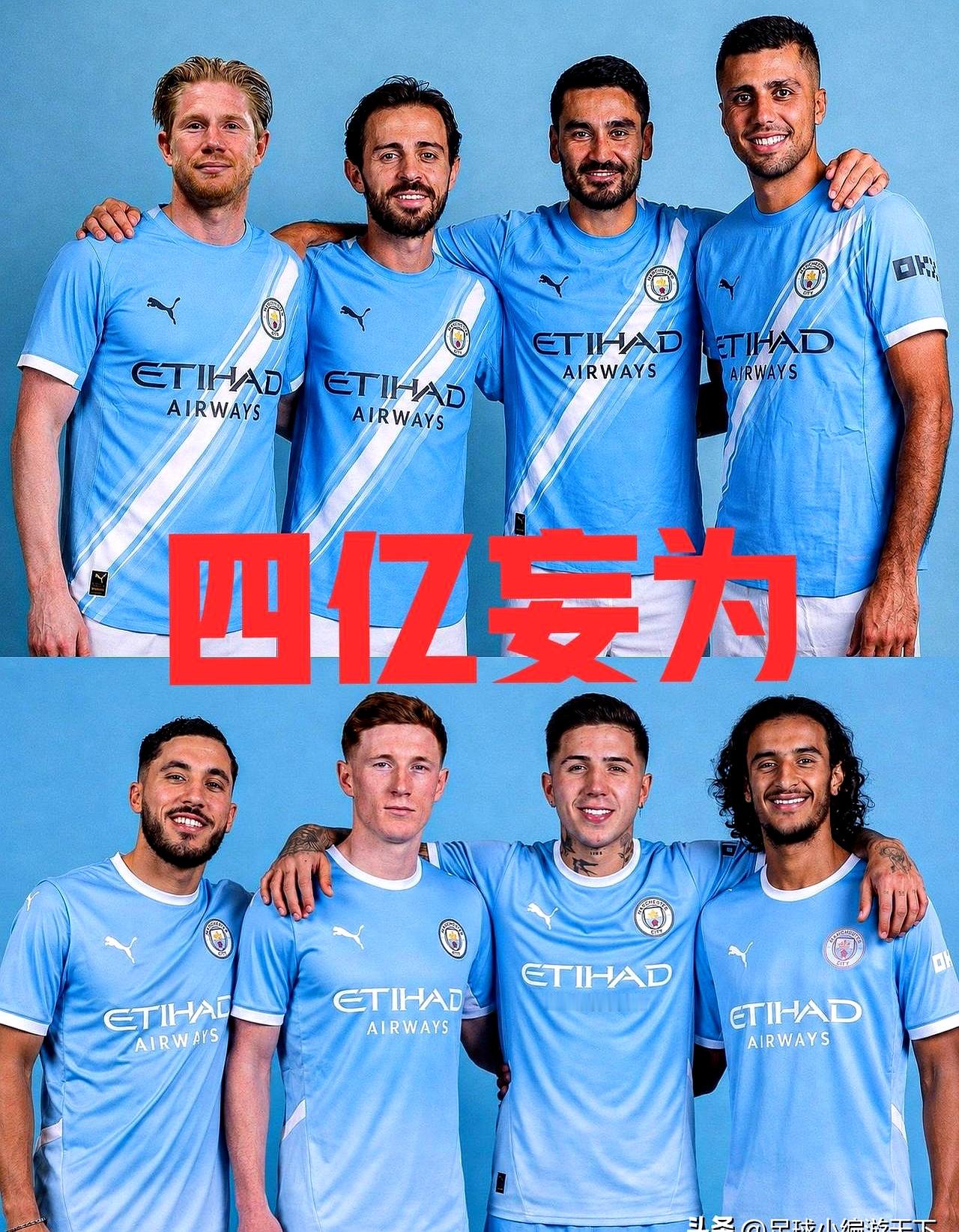 终场哨响时，英超落幕。
曼城把能买到的中场几乎捡了个遍，“拿不到冠军就是失败？”这句话一丢，火药味立起，完读率靠的就是这口顶格的赌咒。

更刺激的是，他们还喊出“无短板”，门将加三条线，像把配置拉到满格。
重建悄悄做完了，中场拼成18、23、25的梯队。
安德森能攻能扛，布阿迪被贴成持球大核、齐丹那