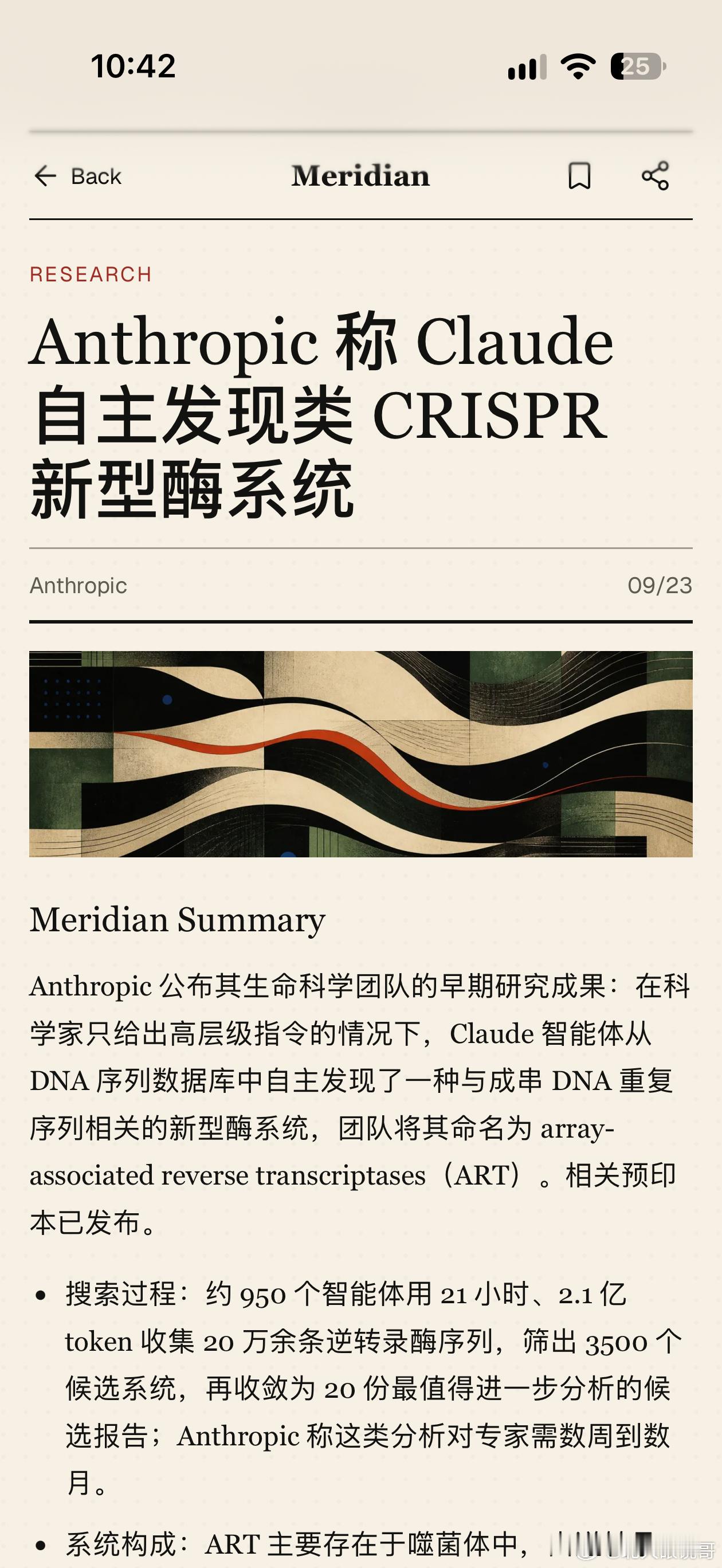 毫无疑问AI 最先突破和产生价值的领域应该是AI4S
从我干投资刚刚入行最先接触的 AI 赛道就是 biotch（另一个是 ai for education，因为大家众所周知原因赛道无了）

这个赛道的很多 startup 也算熬过来了
1）他们经历过 19-20 年的一波 biotech，当时可以说比现在还夸张，几乎是 allin

2）随后无论是  ​