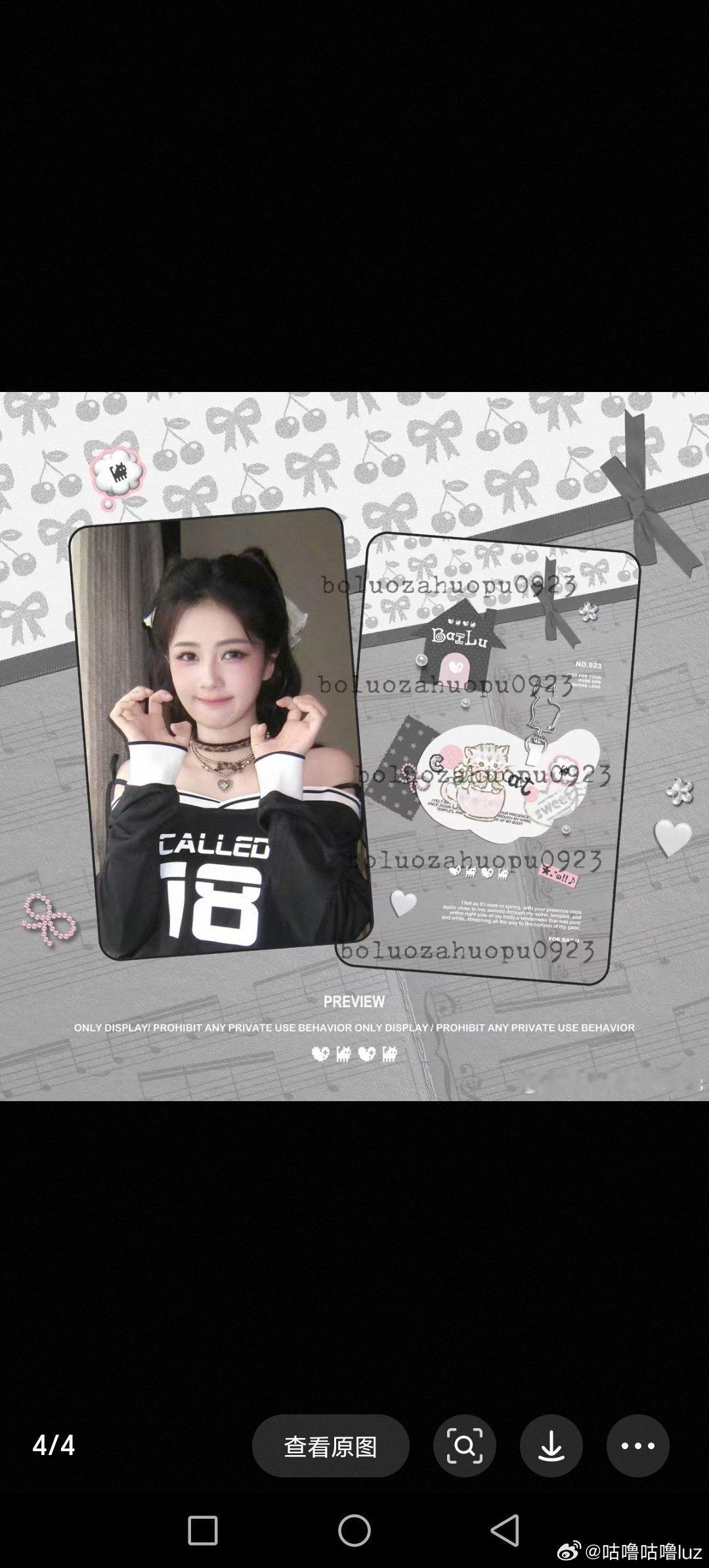 #白鹿周边产出站[超话]# 出出出！！！！，🉑走pt ​