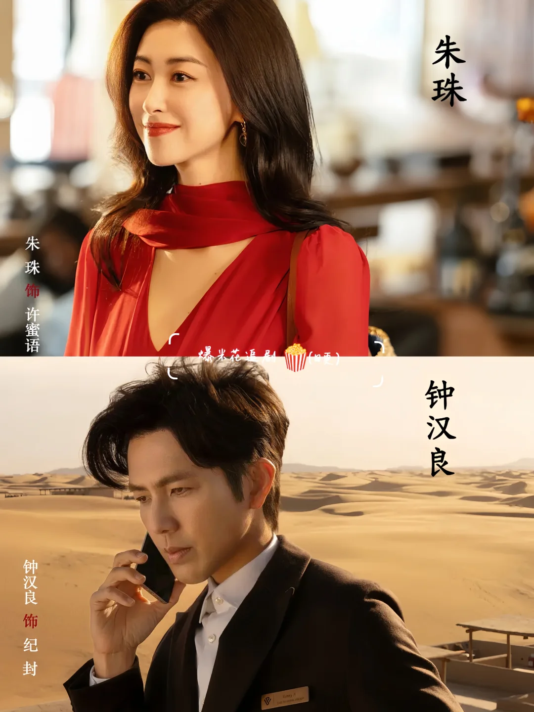 新剧即将上线‼️职场逆袭爽剧❗️全员熟人