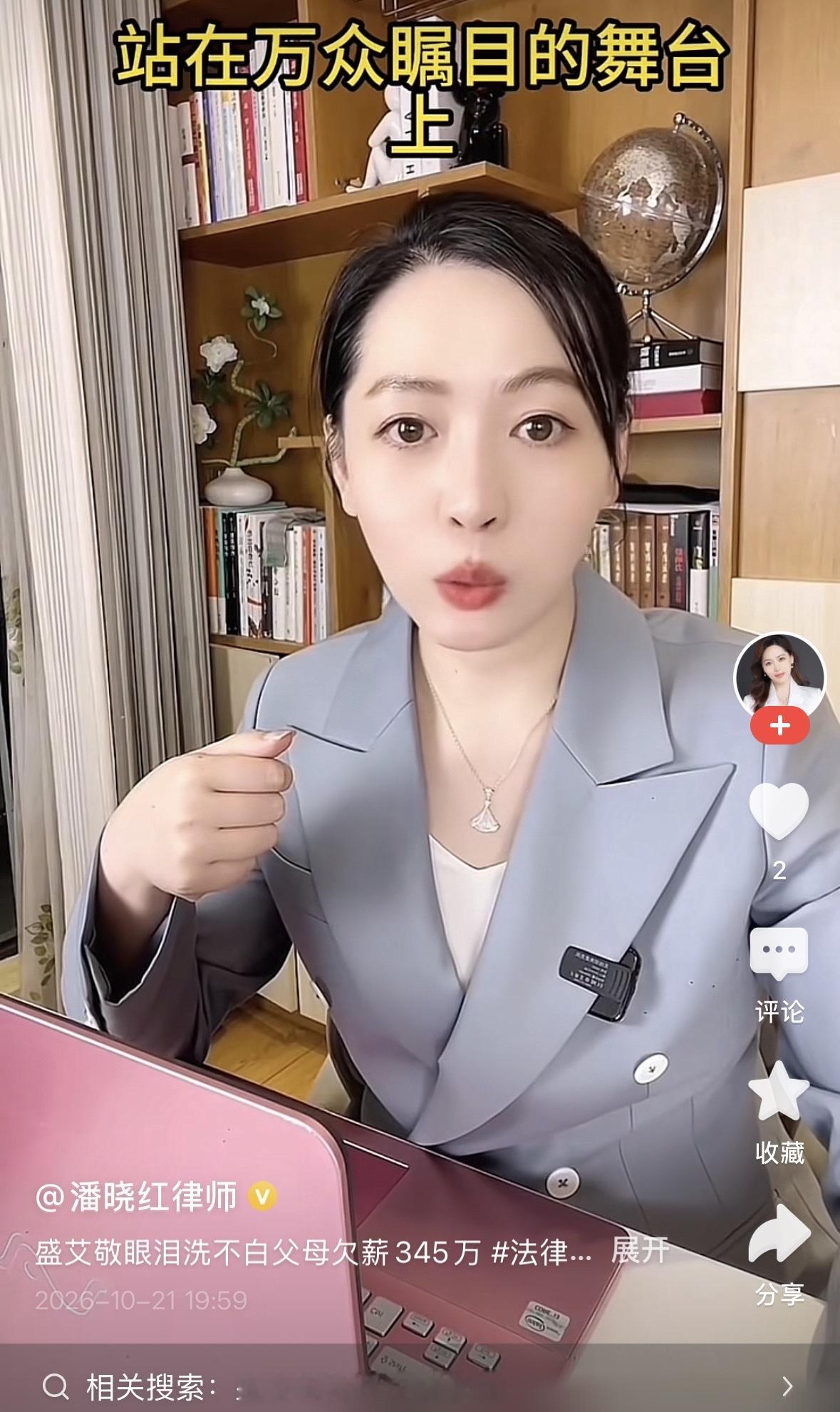 盛艾敬韩国出道撞上父母欠薪强执风波，10月12日她随A2O娱乐新女团A2O LITE正式出道，凭借亮眼舞蹈表现迅速收获热度，很快网友扒出其母亲张静担任法人的教育公司早在2024年就开始拖欠员工薪资，劳动仲裁达成分期还款协议仅履行三个月就断供，8月法院立案强制执行，合计标的345万元，时间线对照格外扎