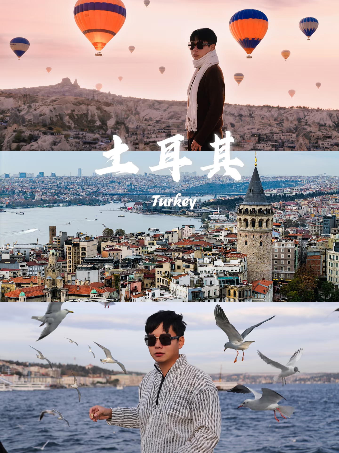 土耳其浪漫全实现，说走就走梦想旅程🕌