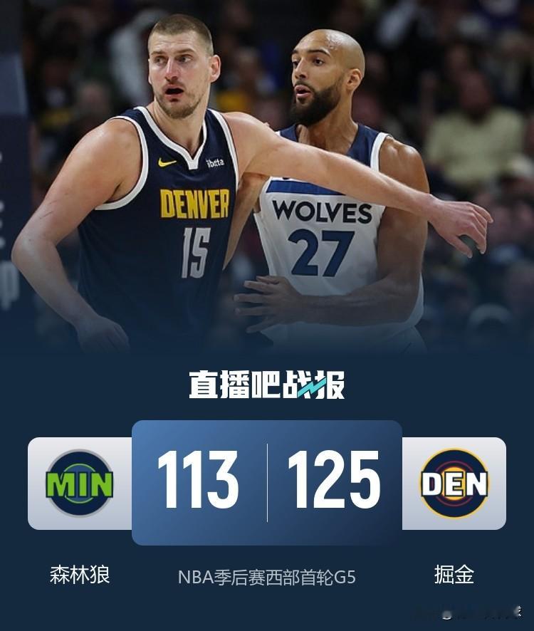 掘金奇兵斯宾塞-琼斯建功，主场战胜森林狼，扳回一城！ ​  森林狼在...
