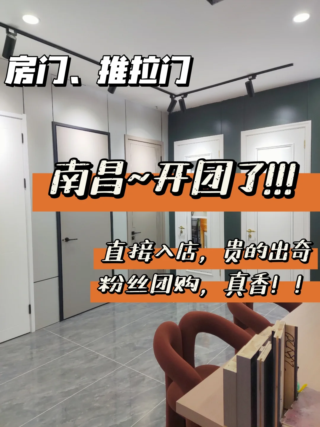 在新建香江家居，别走错