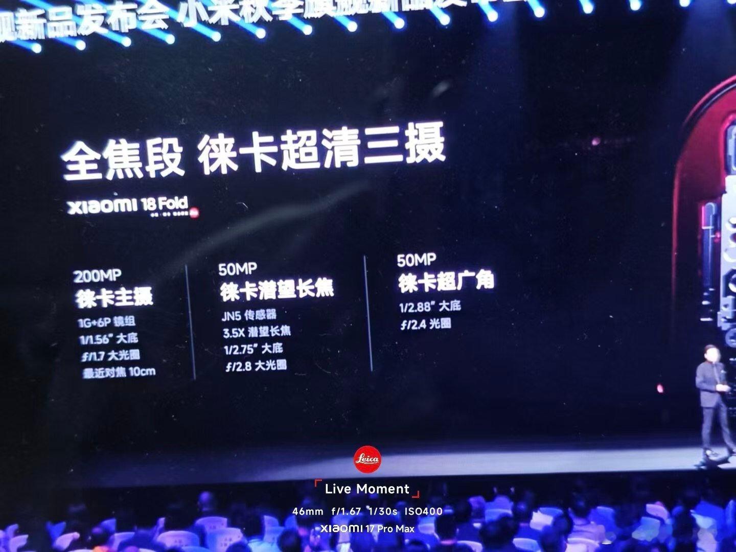 #小米18 Fold# 这个影像模组觉得怎么样 ​