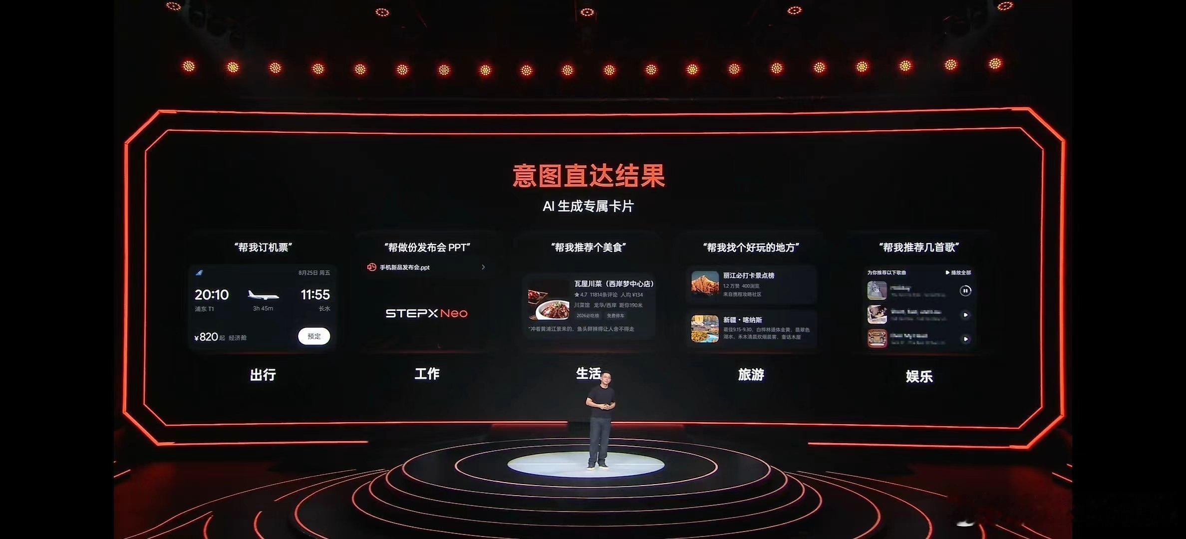 #上海AI公司把中国人会飞玩明白了#看完发布会片段久久不能平静，飞行滑板吸足眼球，仔细了解才知道，全靠手腕上这台手机做飞行监测#别人走红毯这家上海AI公司直接起飞# ​