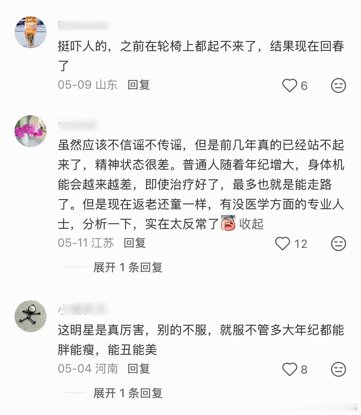 倪萍变年轻遭离谱造谣
谣言内容：因倪萍近照状态极佳、明显回春，网上开始流传“倪萍喝小孩子脑髓”“用婴儿制品”等极端谣言，甚至称其靠替换器官、输年轻人血液恢复青春。
真实原因：倪萍此前因类风湿和体重严重超标需要坐轮椅，后续经治疗、运动和饮食控制才恢复健康。 类似的谣言也曾针对洪金宝， ​