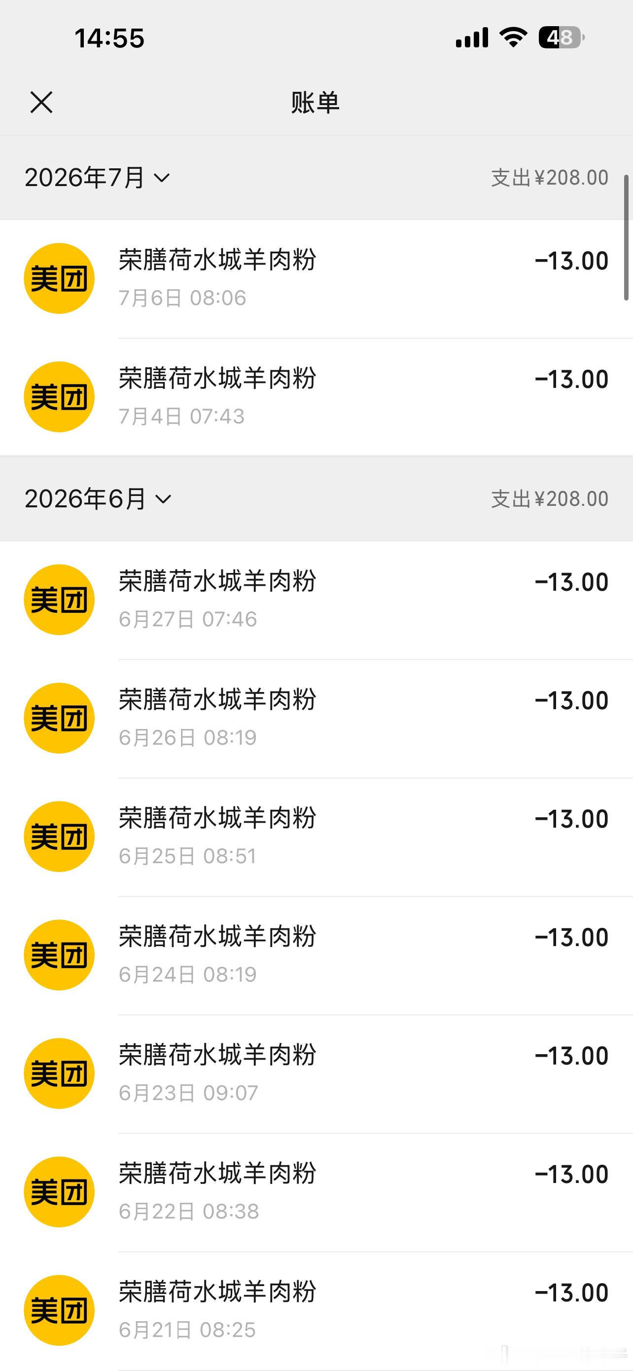 我真的是个很忠实的顾客了[允悲]
只要老板不和我搭话，我会吃到她不干的那天为止[干饭人] ​