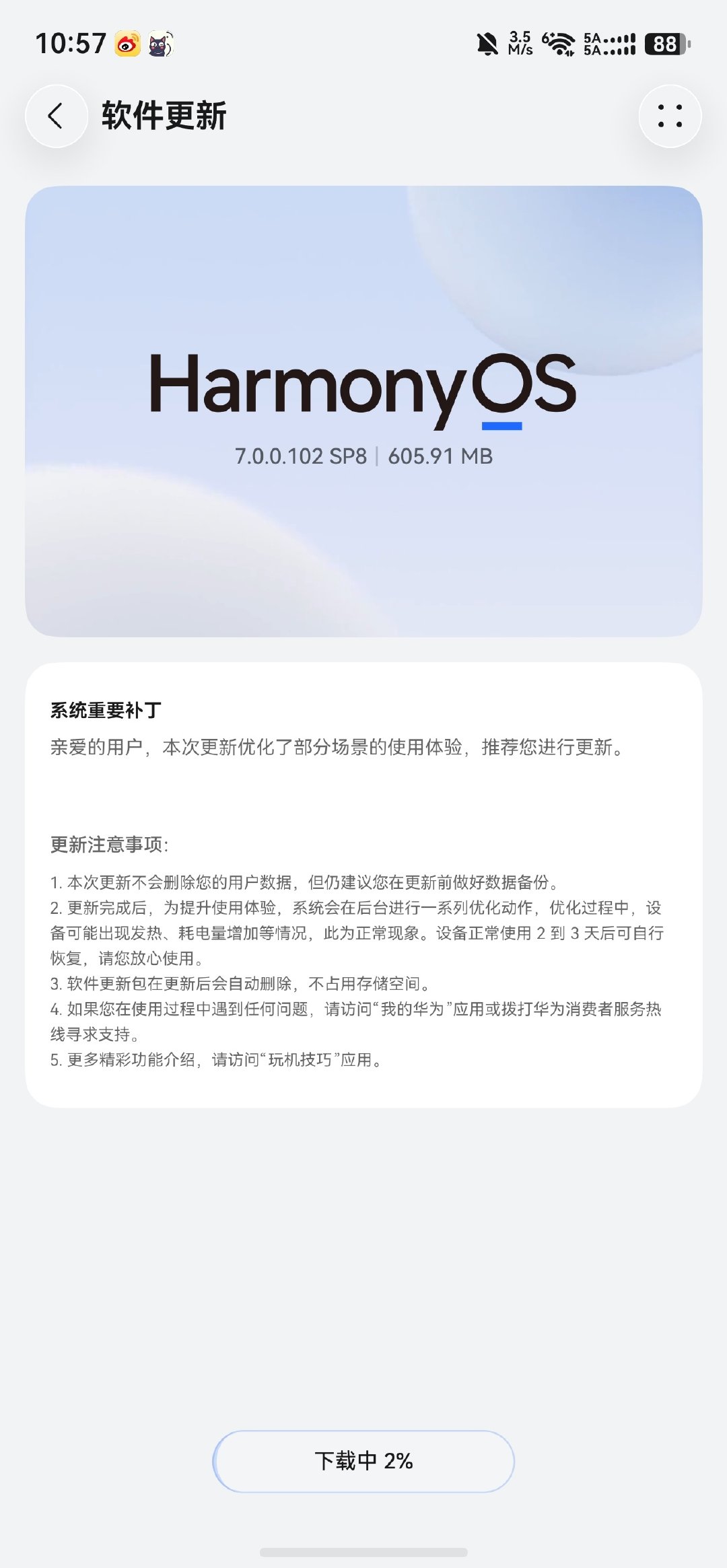 102 SP8 patch10补丁包已推送 ​