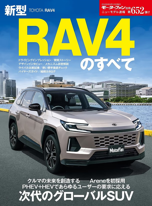 等RAV4换代的可以看了！日刊第652期全拆解