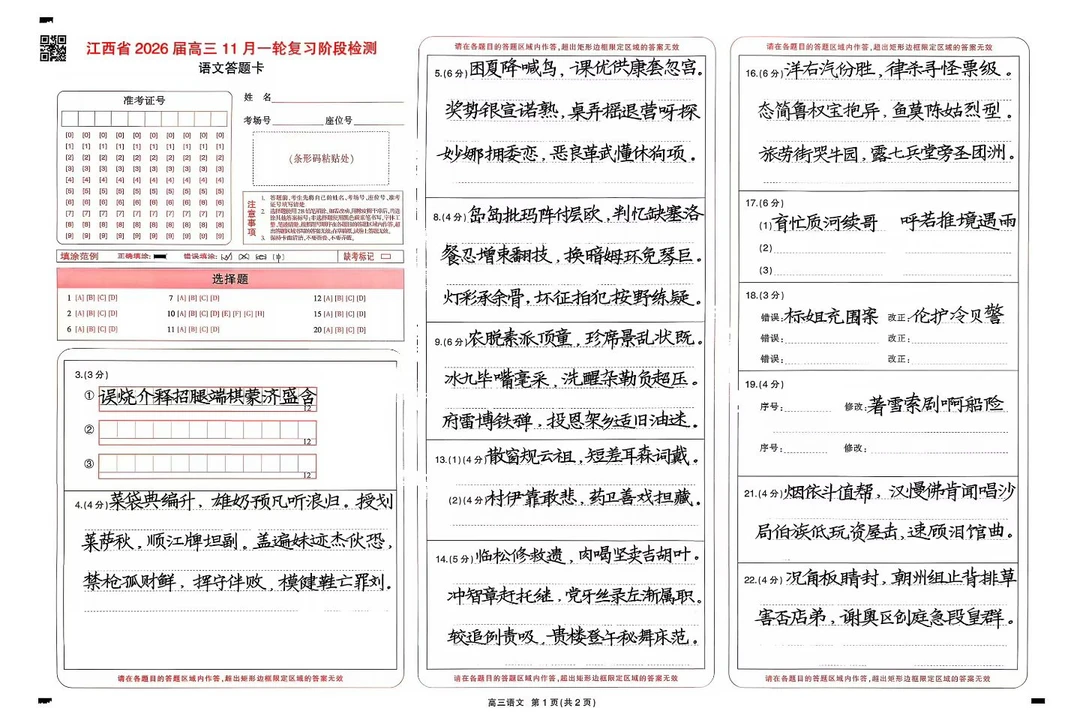 通过横线格的形式训练最常用的字，反复训练，既可以积累常用字还能训练横线格的章法。