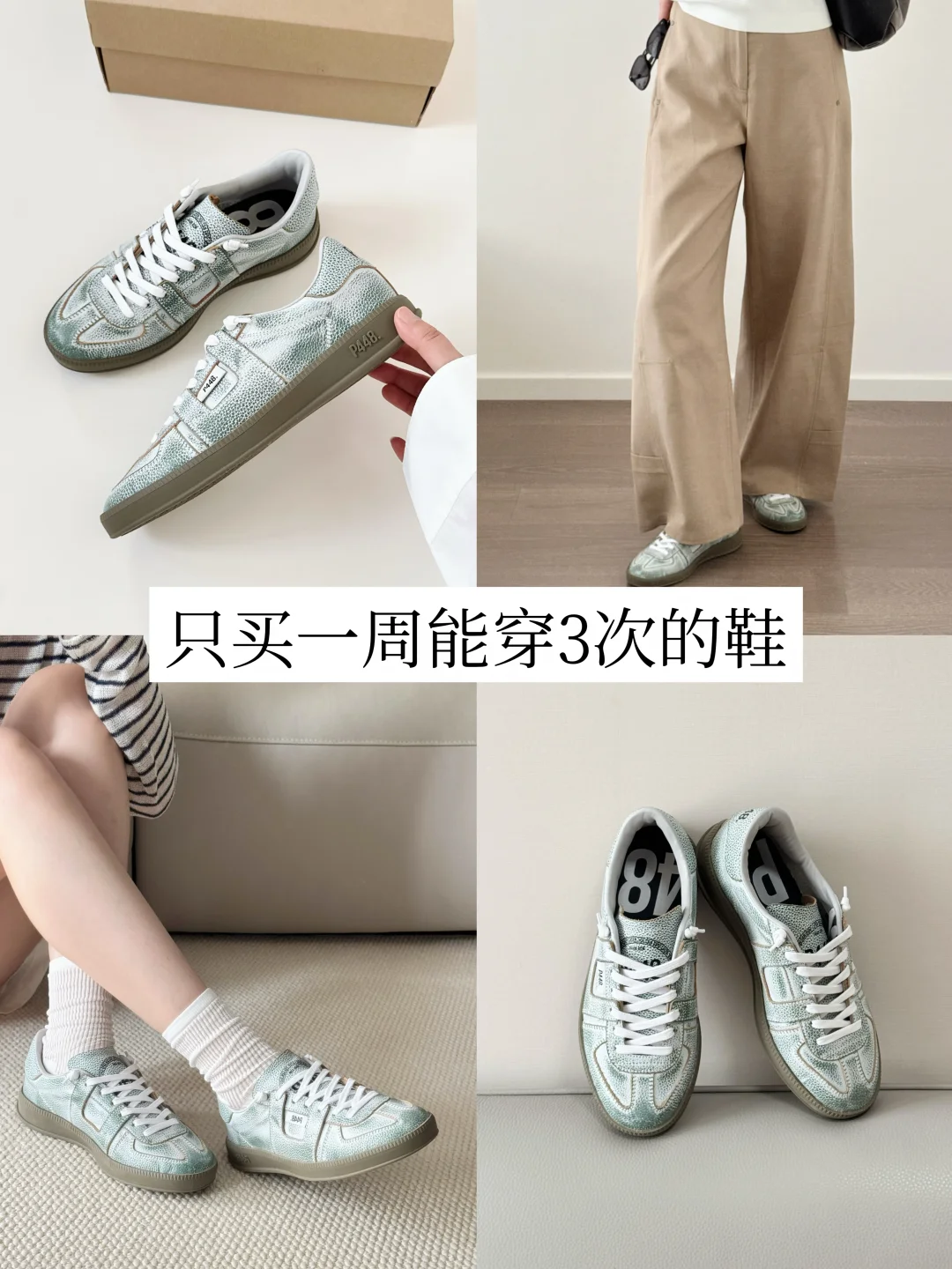 长期主义衣橱｜德训鞋的一周通勤OOTW