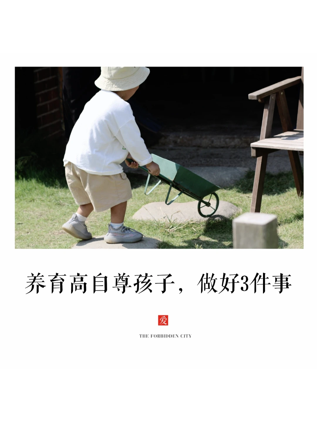 关于自尊🤗做好3件事，养育孩子在细节！