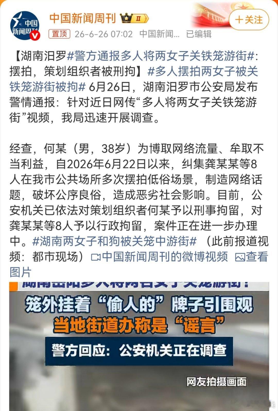 也应该担责。这种事，怎么给的流量呢？多次拍摄，说明不是第一次干这种事...
