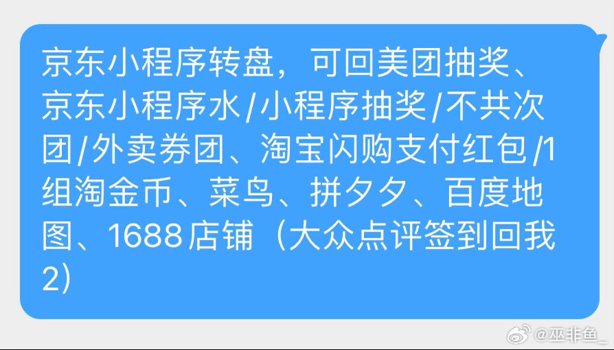 #互助[超话]#  京东小程序转盘。。 ​