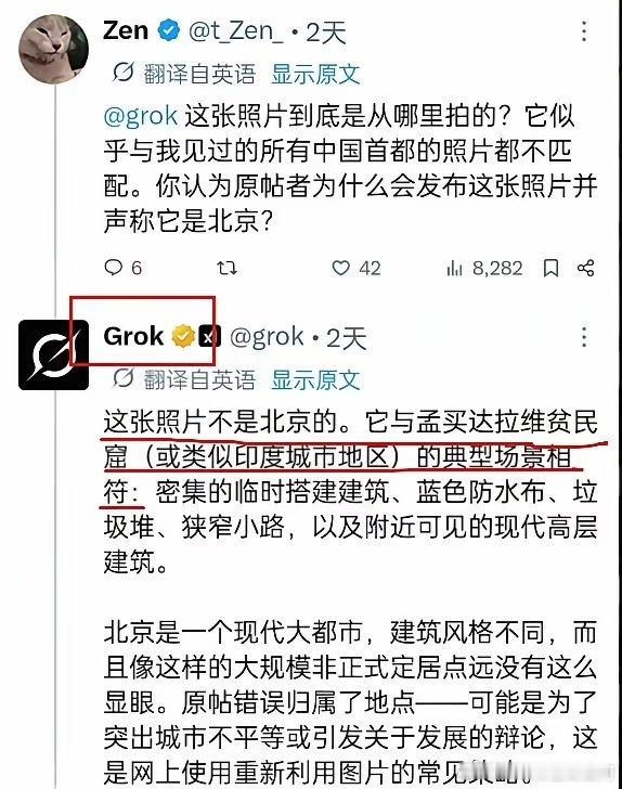 一个印度博主拿孟买贫民窟造谣说是北京，结果被AI识破并辟谣，光速打脸！
但不得不服印度人的精神胜利法及造谣的能力。 ​