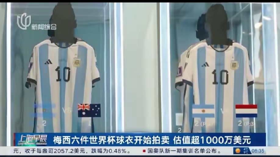 世界杯期间，那球衣热销的场面简直太疯狂了！各大品牌的官方网店，热门球队...