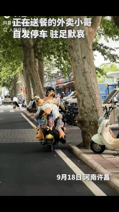 “上人民日报啦！”2026年9月18日上午10点整，河南许昌街头，一辆电动车正往前赶单。防空警报声从城市上空压下来，外卖小哥捏了刹车、靠边、停稳车，摘下头盔，低头肃立。车流还在走，他一个人静在原地。

2026年9月18日上午十点，想必不少人和平日没两样，正忙着上班赶路处理手头杂事，听见城市上空骤然