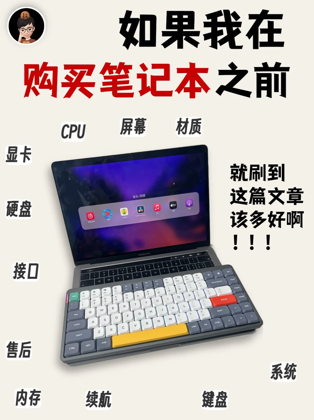 5分钟看完‼️大学生买笔记本电脑少踩坑！