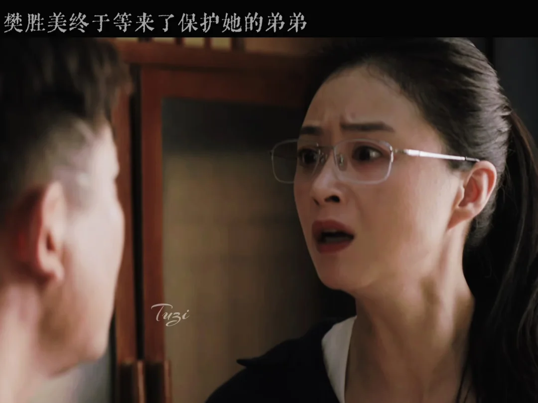 樊胜美终于等来了她的弟弟