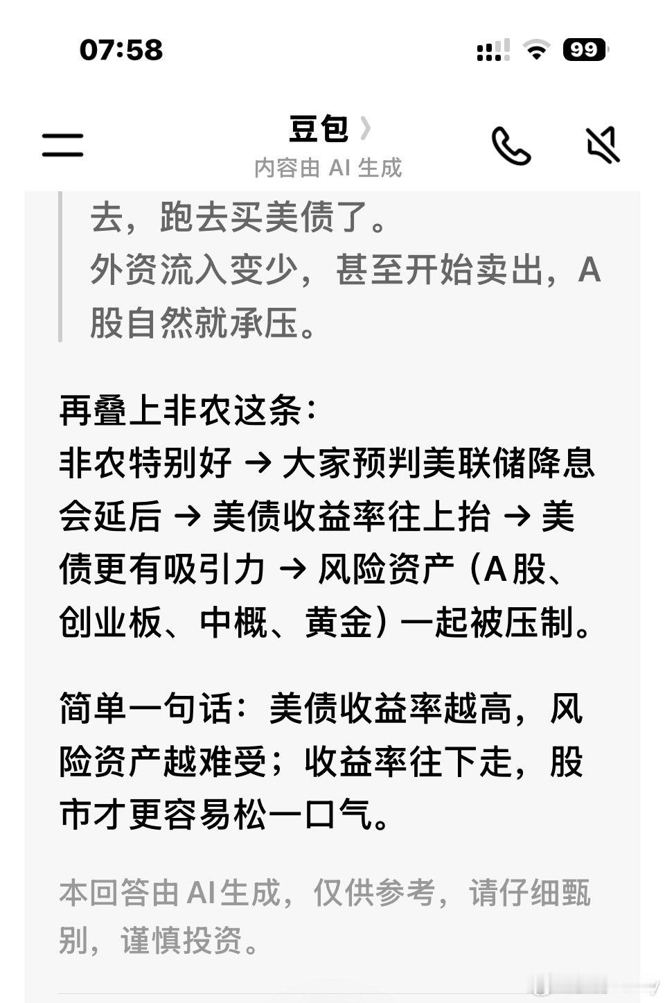 B#A股逆势下跌引投资者困惑#
今天又问了下豆包，非农数据是昨晚上才公布的，下午就开始跳水了。
果然什么都要做在前面啊，都是提前兑现的，想到了小紫的提醒。 ​