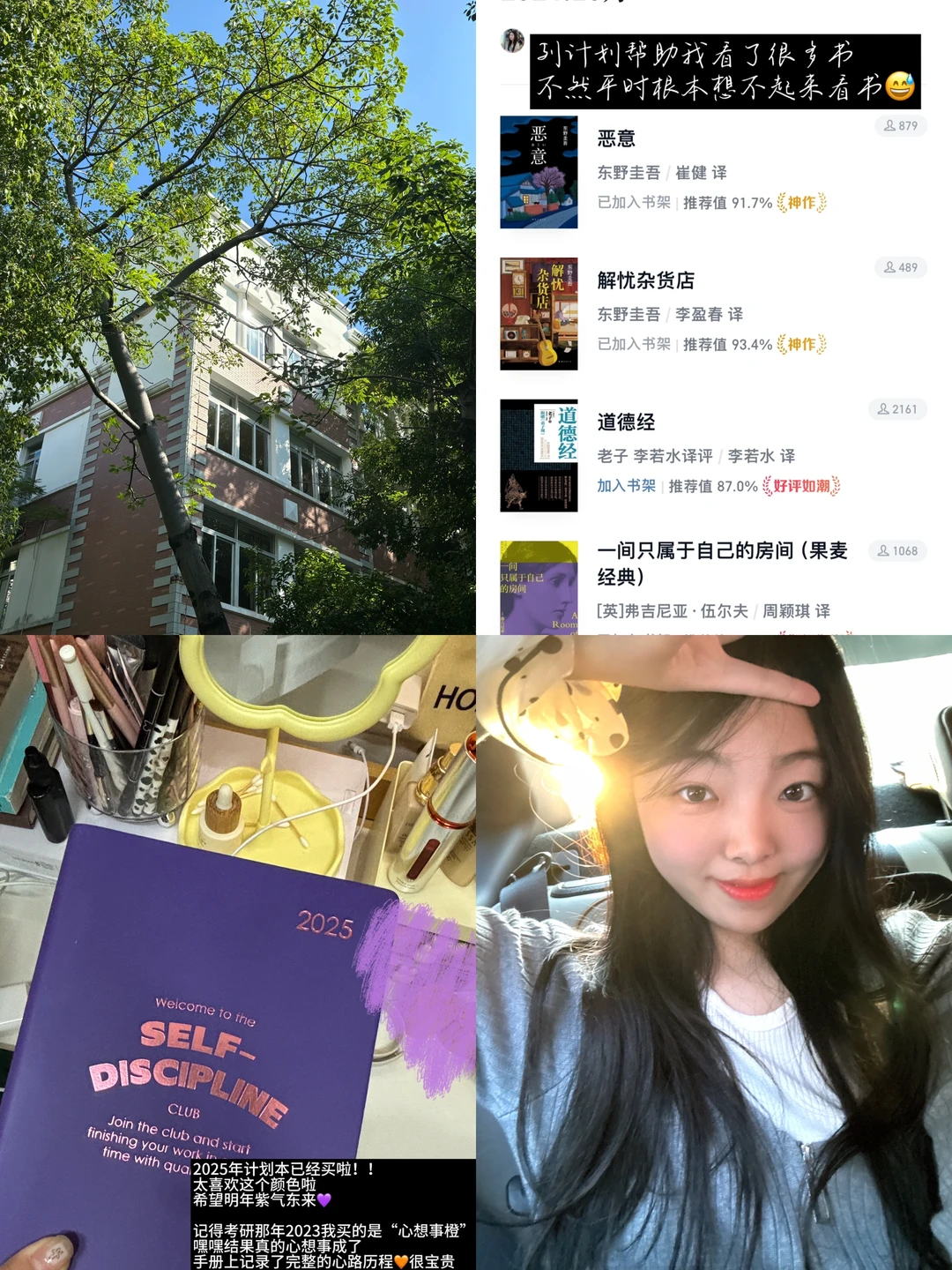 厦大研一 | 月入1.5w的十月复盘🙋🏻‍♀️