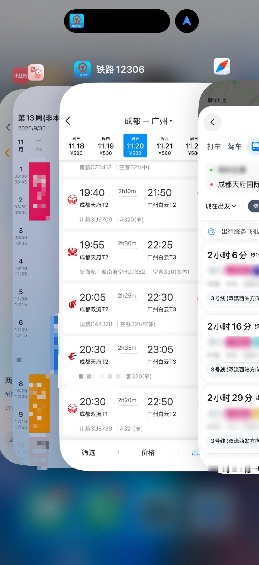 刷到在广州 我：课表 地图 铁路12306全部启动 ​
