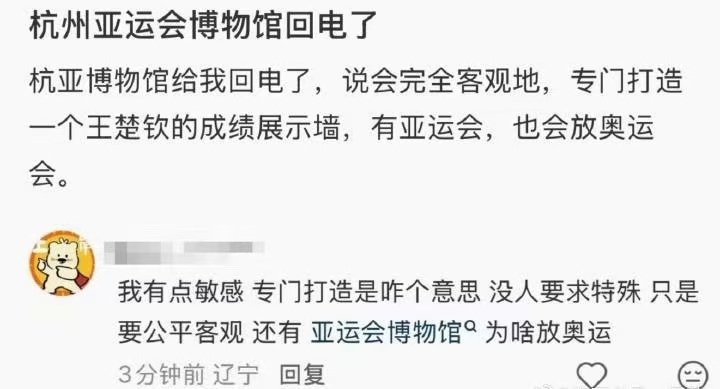 奥运可太好了

#亚运会# ​
