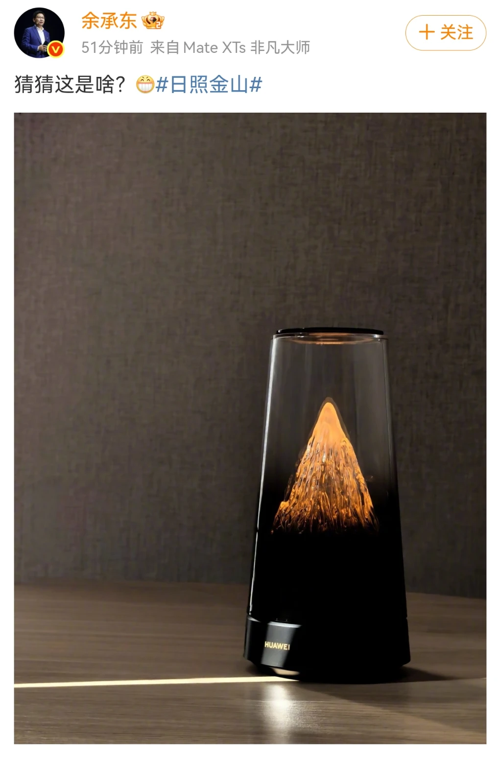 余承东这波又来整活了😂