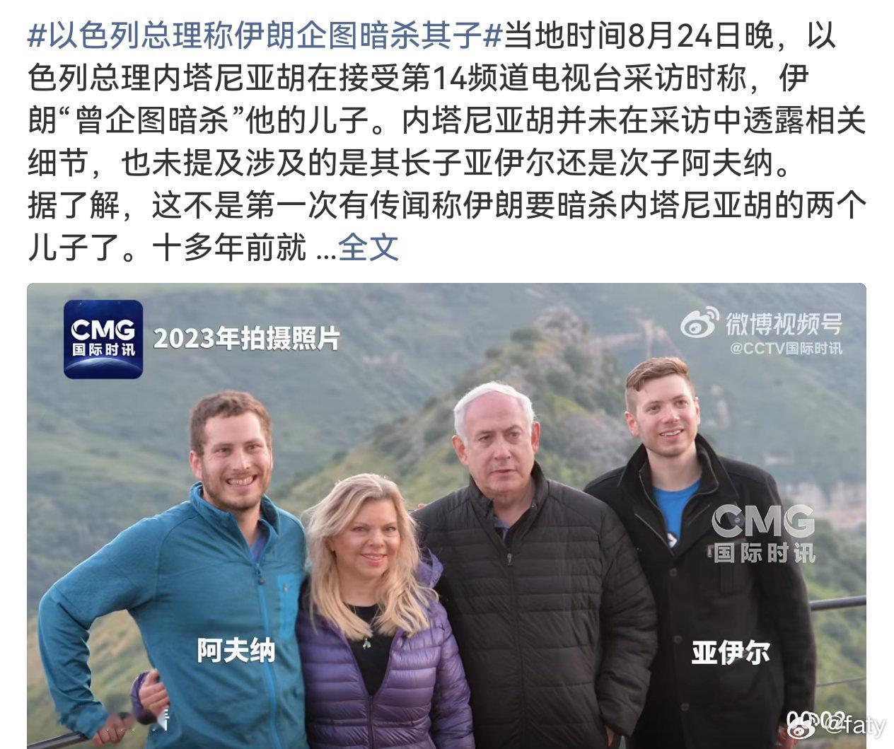 #以色列总理称伊朗企图暗杀其子#
合理呀！不然呢？
你儿子镶金边了？
你们杀别人儿子就可以？ ​