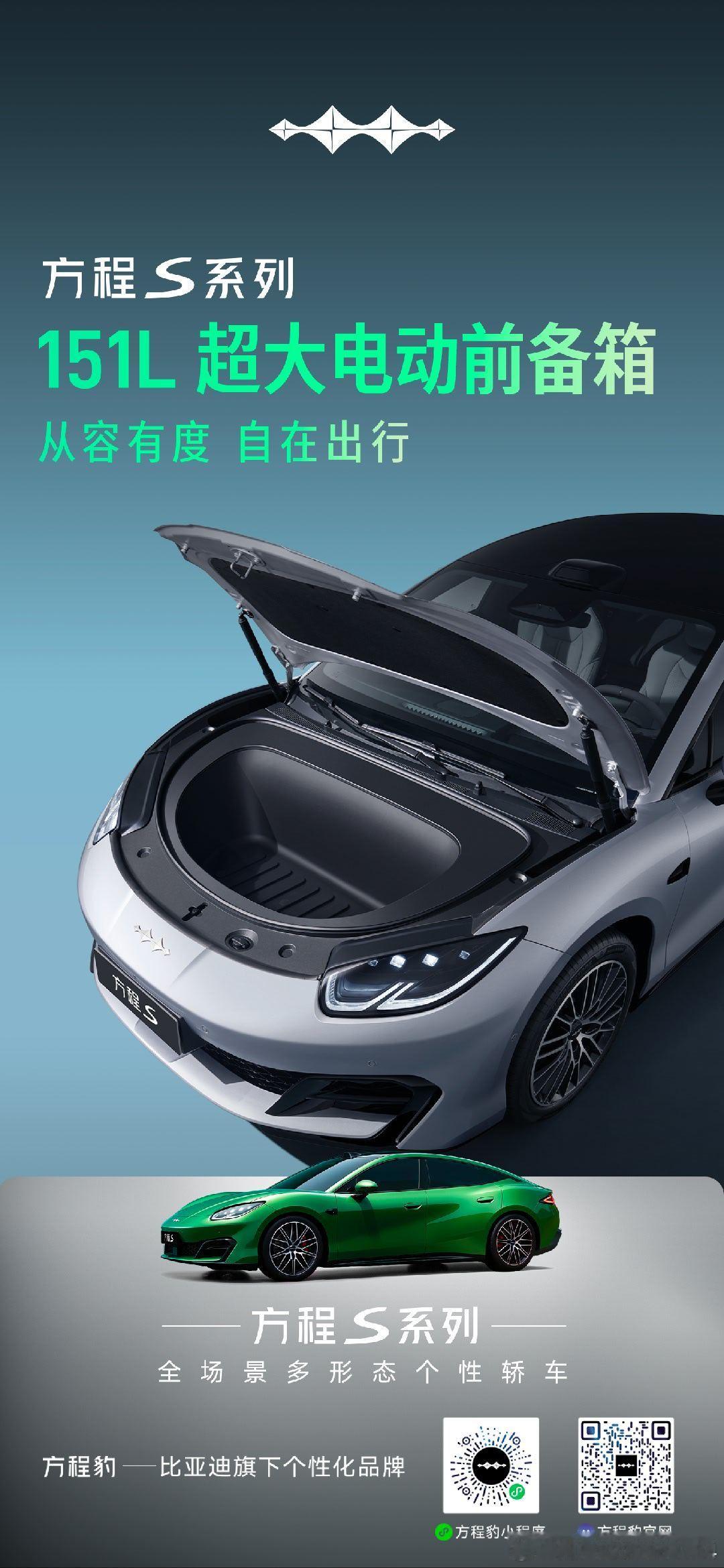 方程豹又一热销车型即将上市  ​