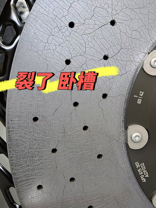 我草威 十几万花了你给我装一套裂的干什么