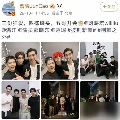 曹骏没被淘汰。还跟刘畊宏郭晓东合了影。这俩老哥专程跑回来探班，就为看他一眼。 
照片里仨人挤一块，笑得没心没肺。可镜头一转，姚琛部落六个人正死磕五公舞台，全开麦，无修音，唱的是《父亲写的散文诗》。 
一边是兄弟情，一边是父子情。 
曹骏这些年不温不火，但每次露面，身边总有人记着他。这次 ​