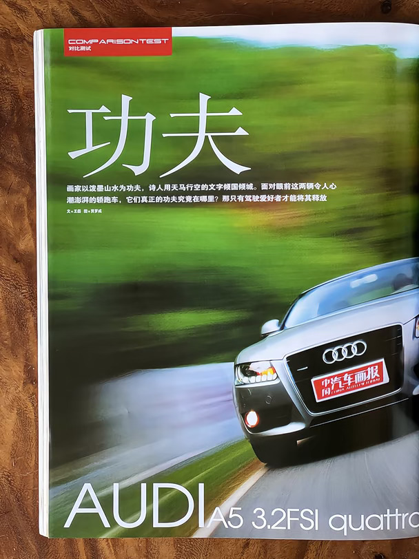 18年前的德系双雄，藏着谁的青春？