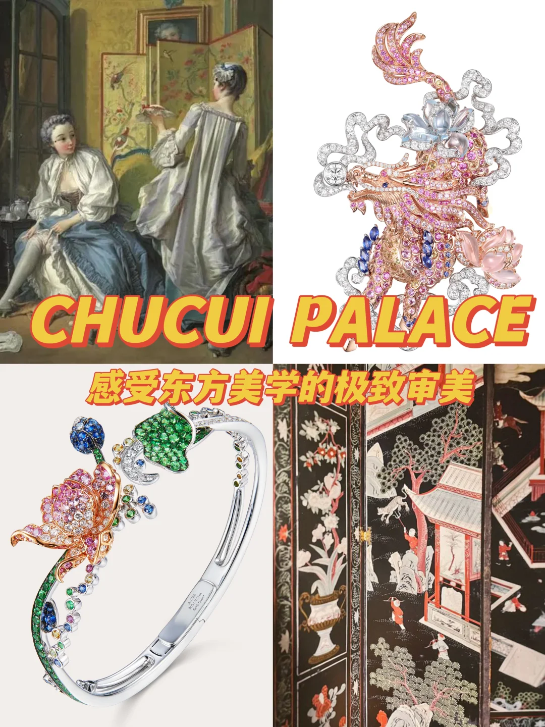 ChuCui Palace｜感受中式美学天花板💎