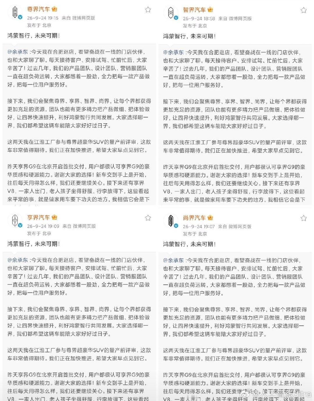 #人工智涨ultra的行业观察# 

有种问界汽车未来可欺的意思[二哈][二哈][二哈] ​