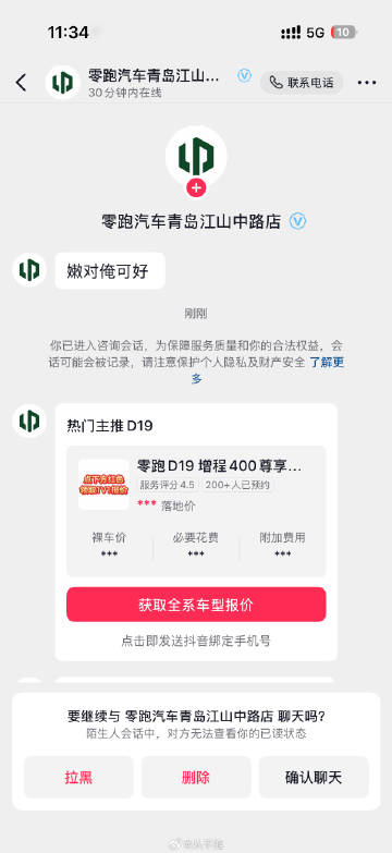 起这个名之后遭到每个人嘲笑 看完直播都这么来跟我发消息哈哈哈哈哈哈哈