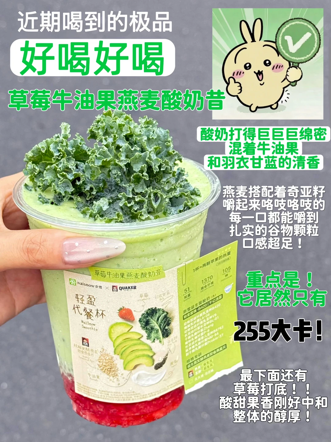 奈雪新品简直是代餐界的甜菜...！！！