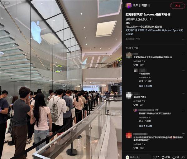 #西湖苹果店大排长队# 
只能说还是有钱多人啊，算一算自从当年上手vivo X100之后，
我就把已经忘了免息但是分期了24期的苹果卖了。。。
然后一直国产旗舰用到现在。。。。

#iPhone18Pro系列开售# ​